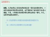 2024年秋部编版九年级上册道德与法治课件 3.2 参与民主生活