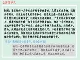 2024年秋部编版九年级上册道德与法治课件 3.2 参与民主生活