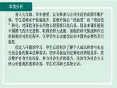 2024年秋部编版九年级上册道德与法治课件 4.1 夯实法治基础