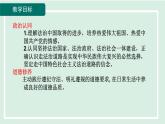 2024年秋部编版九年级上册道德与法治课件 4.1 夯实法治基础