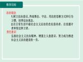 2024年秋部编版九年级上册道德与法治课件 4.1 夯实法治基础