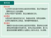 2024年秋部编版九年级上册道德与法治课件 4.2 凝聚法治共识