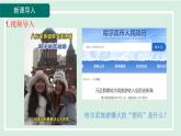 2024年秋部编版九年级上册道德与法治课件 4.2 凝聚法治共识