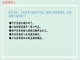2024年秋部编版九年级上册道德与法治课件 4.2 凝聚法治共识