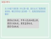 2024年秋部编版九年级上册道德与法治课件 4.2 凝聚法治共识