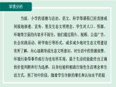 2024年秋部编版九年级上册道德与法治课件 6.1 正视发展挑战