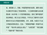 2024年秋部编版九年级上册道德与法治课件 6.1 正视发展挑战