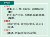 2024年秋部编版九年级上册道德与法治课件 6.1 正视发展挑战