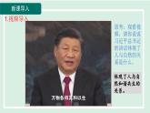 2024年秋部编版九年级上册道德与法治课件 6.2 共筑生命家园