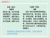 2024年秋部编版九年级上册道德与法治课件 6.2 共筑生命家园