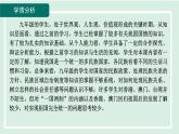 2024年秋部编版九年级上册道德与法治课件 7.1促进民族团结
