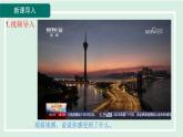 2024年秋部编版九年级上册道德与法治课件 7.2 维护祖国统一