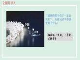 2024年秋部编版九年级上册道德与法治课件 7.2 维护祖国统一