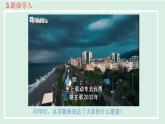 2024年秋部编版九年级上册道德与法治课件 7.2 维护祖国统一