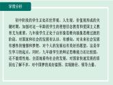 2024年秋部编版九年级上册道德与法治课件 8.1我们的梦想
