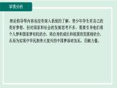 2024年秋部编版九年级上册道德与法治课件 8.1我们的梦想