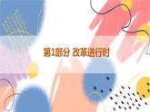 【新课标核心素养】道德与法治九年级上册1.2走向共同富裕（课件+同步教案+素材）