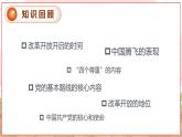 【新课标核心素养】道德与法治九年级上册1.2走向共同富裕（课件+同步教案+素材）
