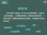 【新课标核心素养】道德与法治九年级上册2.1创新改变生活（课件+同步教案）