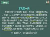 【新课标核心素养】道德与法治九年级上册2.1创新改变生活（课件+同步教案）