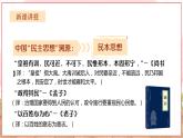 【新课标核心素养】道德与法治九年级上册3.1生活在新型民主国家（课件+同步教案+素材）