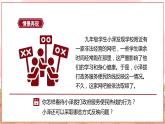 【新课标核心素养】道德与法治九年级上册3.2参与民主生活（课件+同步教案+素材）