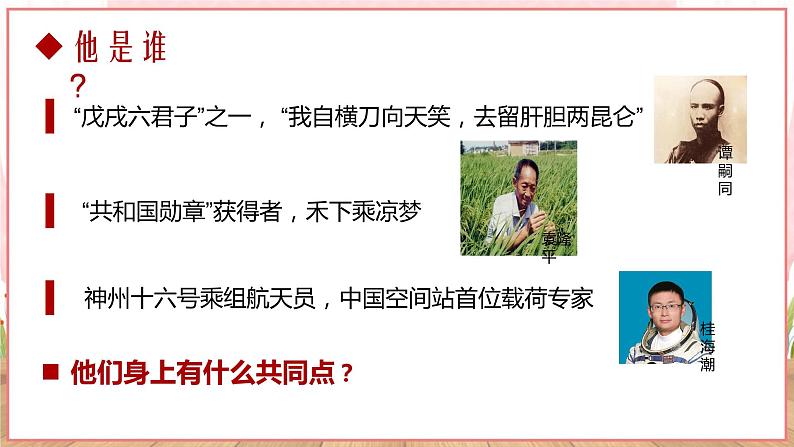 【新课标核心素养】道德与法治九年级上册5.2凝聚价值追求（课件+同步教案+素材）01