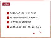 【新课标核心素养】道德与法治九年级上册5.2凝聚价值追求（课件+同步教案+素材）