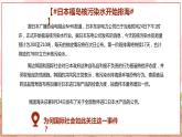 【新课标核心素养】道德与法治九年级上册6.1正视发展挑战（课件+同步教案+素材）