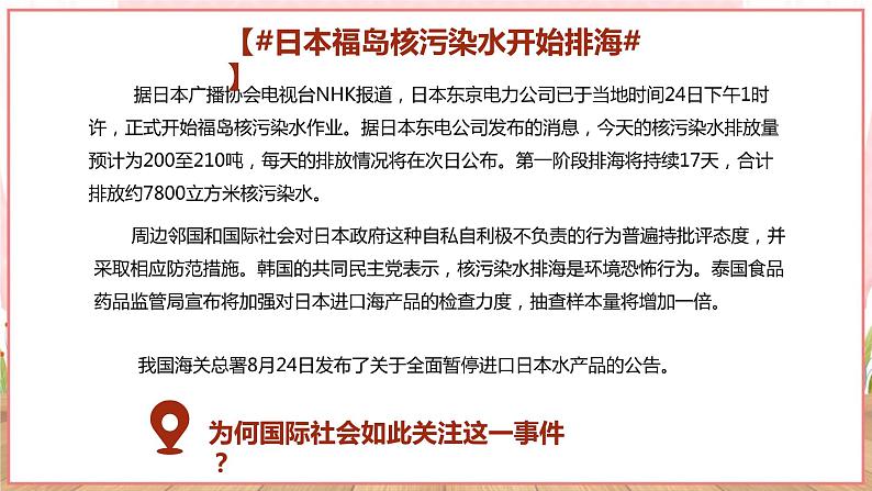 【新课标核心素养】道德与法治九年级上册6.1正视发展挑战（课件+同步教案+素材）01