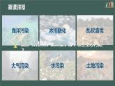【新课标核心素养】道德与法治九年级上册6.2共筑生命家园（课件+同步教案+素材）