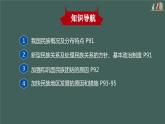 【新课标核心素养】道德与法治九年级上册7.1促进民族团结（课件+同步教案+素材）