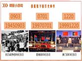 【新课标核心素养】道德与法治九年级上册7.2维护祖国统一（课件+同步教案+素材）