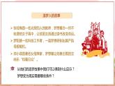 【新課標核心素養(yǎng)】道德與法治九年級上冊8.2共圓中國夢（課件+同步教案+素材）