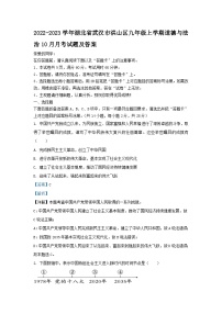 2022-2023学年湖北省武汉市洪山区九年级上学期道德与法治10月月考试题及答案