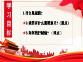 4.3诚实守信-课件
