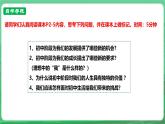 【核心素养】人教部编版道法七上 7.1.1《奏响中学序曲》课件+教案+学案+练习+素材