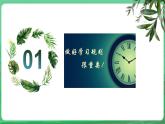 【核心素养】人教部编版道法七上 7.1.2《规划初中生活》课件+教案+学案+练习+素材