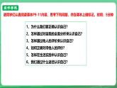 【核心素养】人教部编版道法七上 7.2.1《认识自己》课件+教案+学案+练习+素材