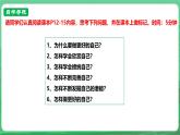 【核心素养】人教部编版道法七上 7.2.2《做更好的自己》课件+教案+学案+练习+素材