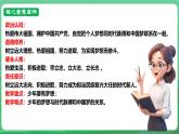 【核心素养】人教部编版道法七上 7.3.1《做有梦想的少年》课件+教案+学案+练习+素材