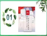 【核心素养】人教部编版道法七上 7.3.2《学习成就梦想》课件+教案+学案+练习+素材