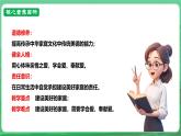【核心素养】人教部编版道法七上 7.4.2《让家更美好》课件+教案+学案+练习+素材