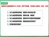 【核心素养】人教部编版道法七上 7.4.2《让家更美好》课件+教案+学案+练习+素材