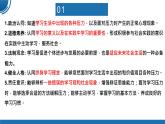 【公开课】部编版初中道法9下3.6.1《学无止境》课件+教案+视频