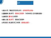【公开课】部编版初中道法9下3.6.2《多彩的职业》课件+教案+视频