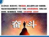 【公开课】部编版初中道法9下3.7.2《走向未来》课件+教案+视频