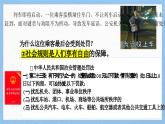 【新统编版】道德与法治八上：3.2遵守规则-课件