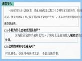 【新统编版】道德与法治八上：5.1法不可违-课件