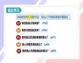 【新统编版】道德与法治八上：6.1我对谁负责 谁对我负责-课件